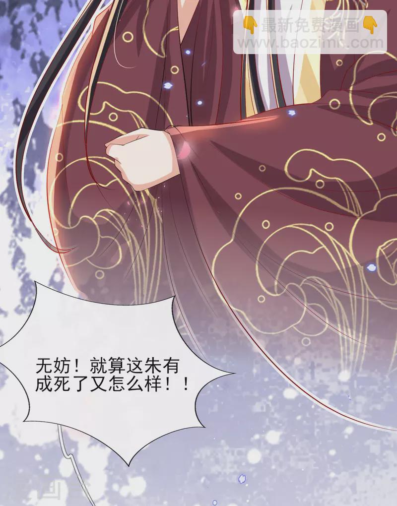 第83话 找到线索-第90话