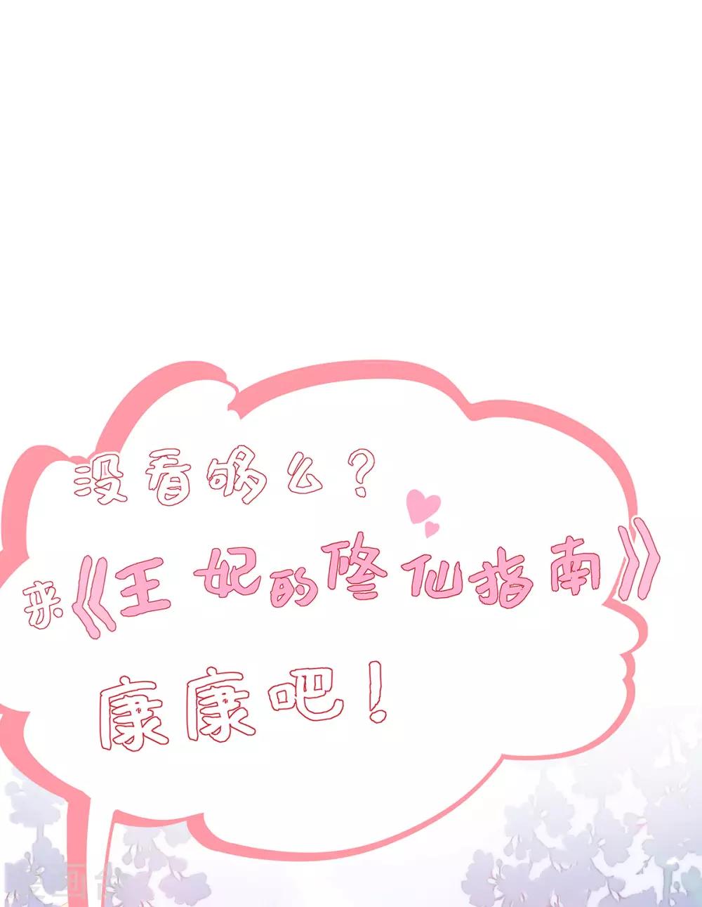 第9话 惩治恶毒丫鬟-第10话