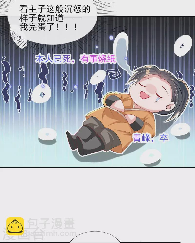 第85话 听雷辨位-第92话