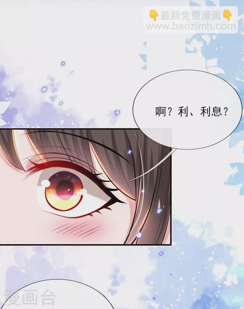 第85话 听雷辨位-第92话