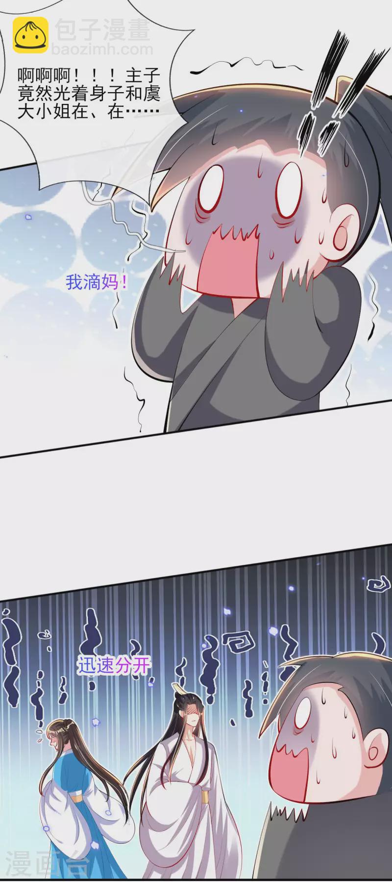 第85话 听雷辨位-第92话