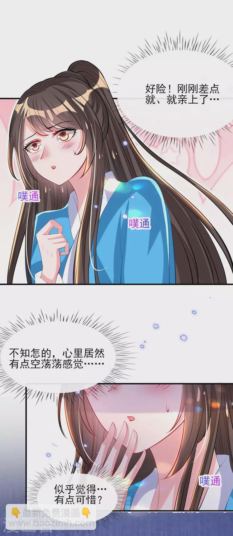 第85话 听雷辨位-第92话