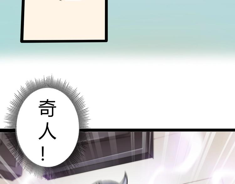 第1话 觉醒(1/4)-第2话