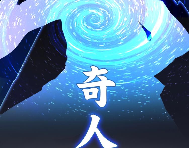 第1话 觉醒(1/4)-第2话