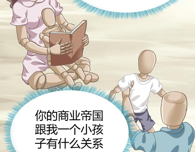 第13话 正式开挂！(1/3)-第14话
