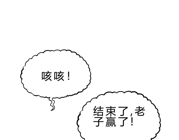 第17话 吃鸡！(1/4)-第18话