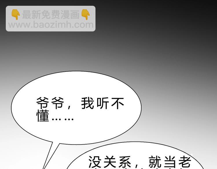 第23话 身世之谜(1/3)-第24话