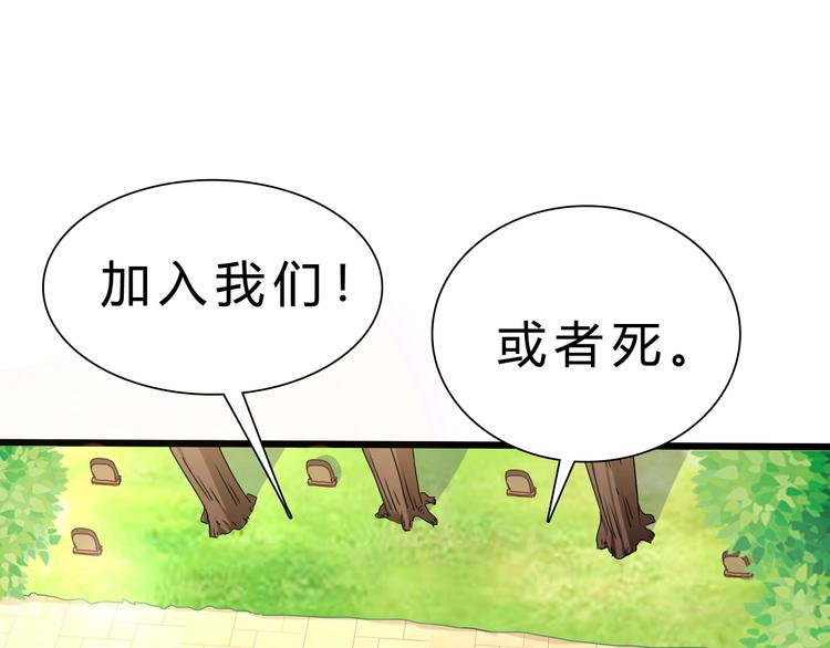 第25话 再觉醒一个！(1/2)-第26话