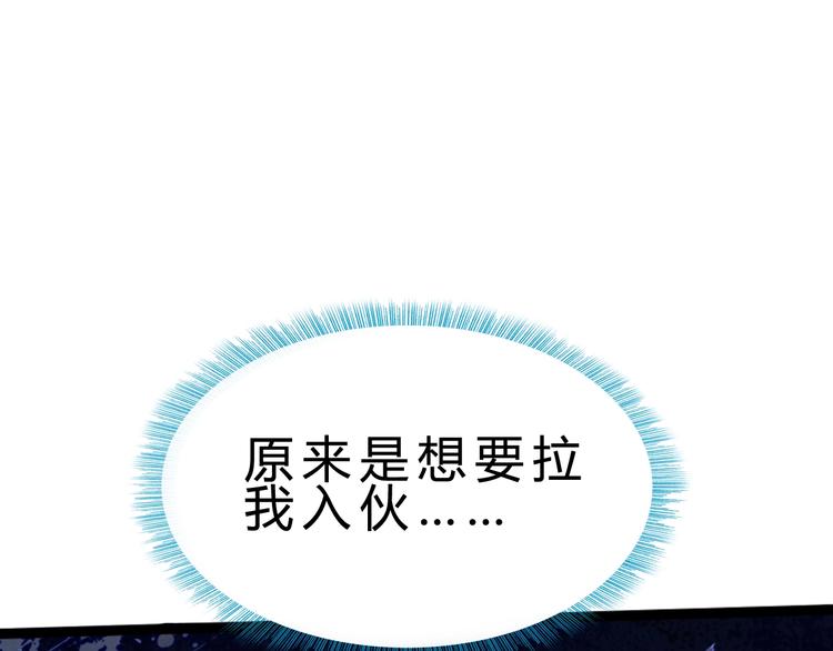 第25话 再觉醒一个！(1/2)-第26话