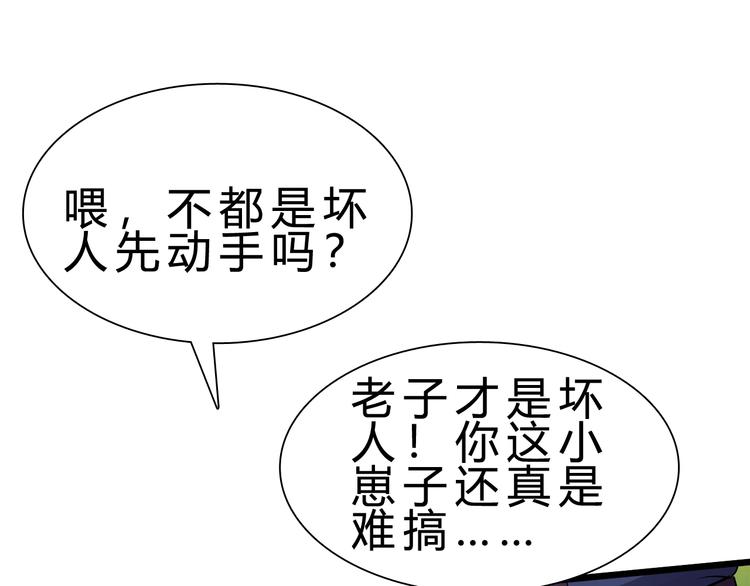 第25话 再觉醒一个！(1/2)-第26话