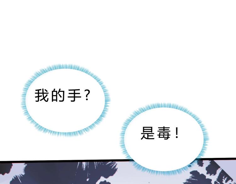 第25话 再觉醒一个！(1/2)-第26话