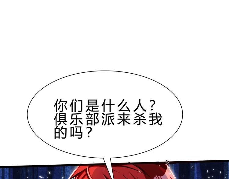 第25话 再觉醒一个！(1/2)-第26话