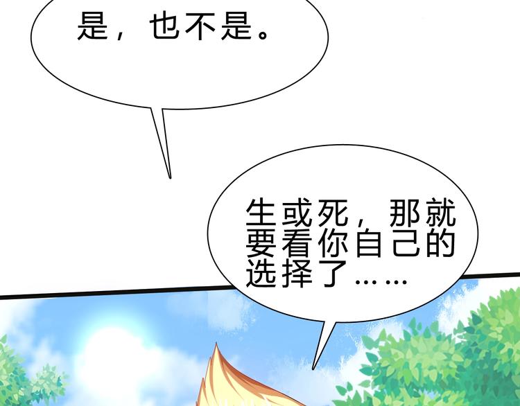 第25话 再觉醒一个！(1/2)-第26话