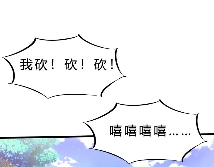第27话 凤凰之力(1/3)-第28话