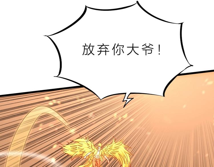 第29话 灭世之力(1/2)-第30话