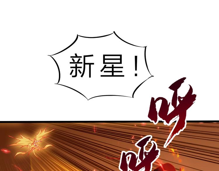 第29话 灭世之力(1/2)-第30话