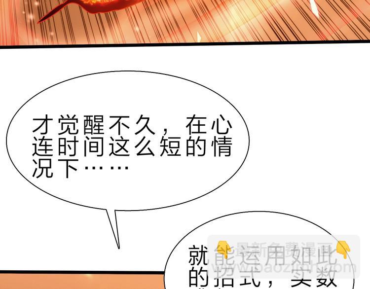 第29话 灭世之力(1/2)-第30话