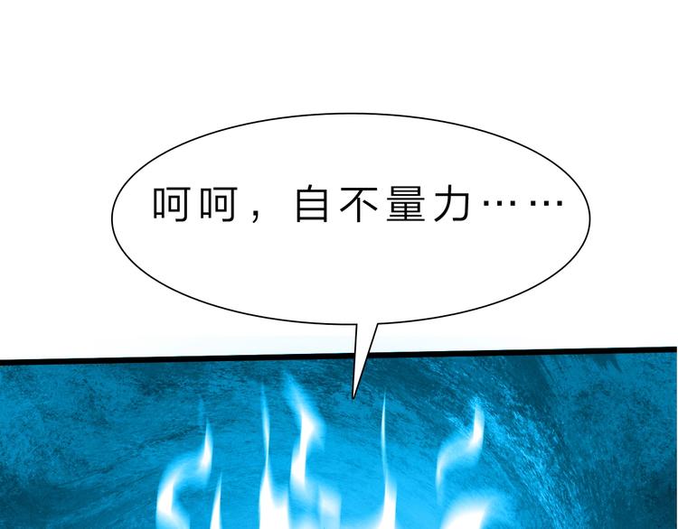 第29话 灭世之力(1/2)-第30话