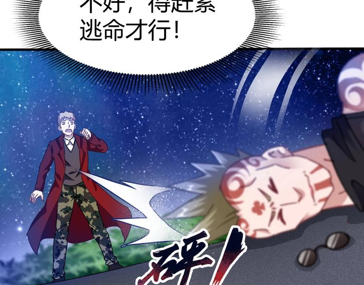 第3话 天堂(1/3)-第4话