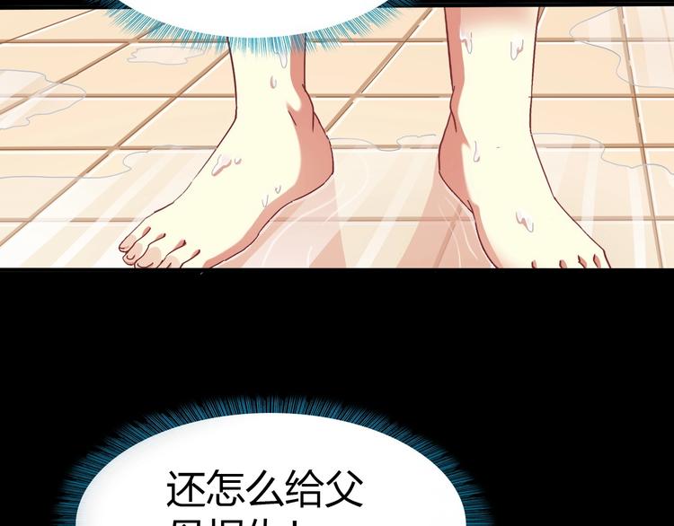 第3话 天堂(1/3)-第4话