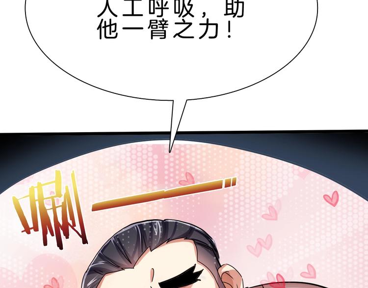 第31话 蕾娜觉醒！(1/3)-第32话