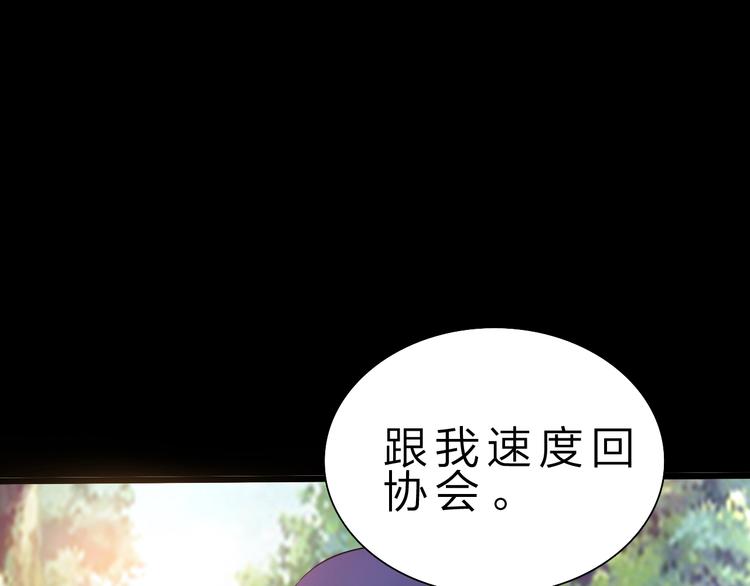 第31话 蕾娜觉醒！(1/3)-第32话