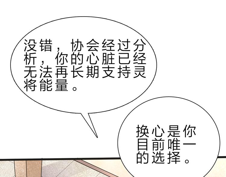 第33话 散灵(1/3)-第34话