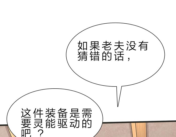第33话 散灵(1/3)-第34话