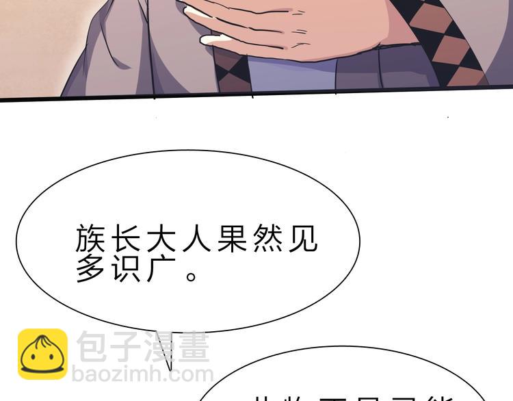 第33话 散灵(1/3)-第34话