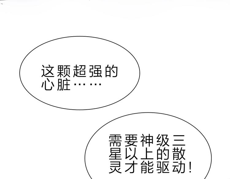 第33话 散灵(1/3)-第34话