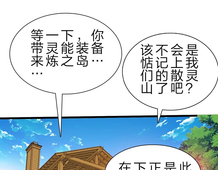 第33话 散灵(1/3)-第34话