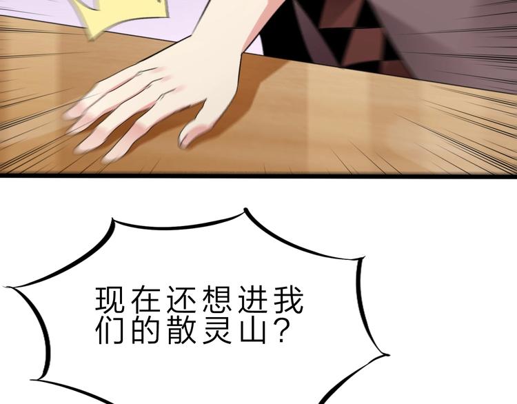 第33话 散灵(1/3)-第34话