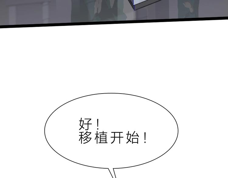 第37话 换心(1/3)-第38话
