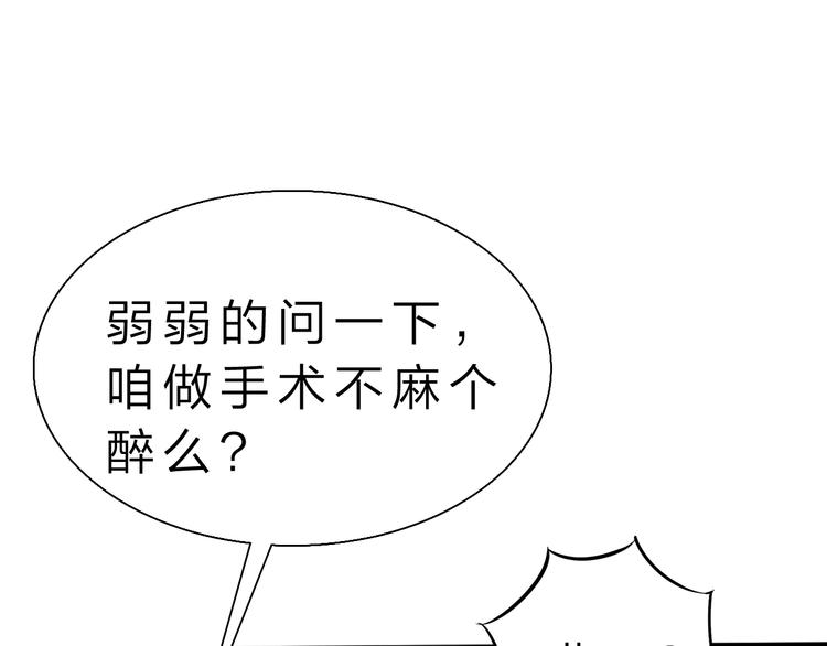 第37话 换心(1/3)-第38话