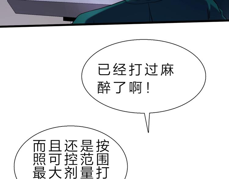 第37话 换心(1/3)-第38话