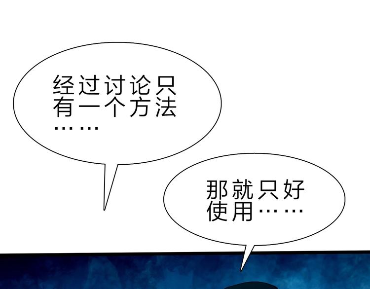 第37话 换心(1/3)-第38话