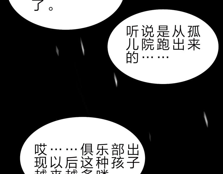 第37话 换心(1/3)-第38话