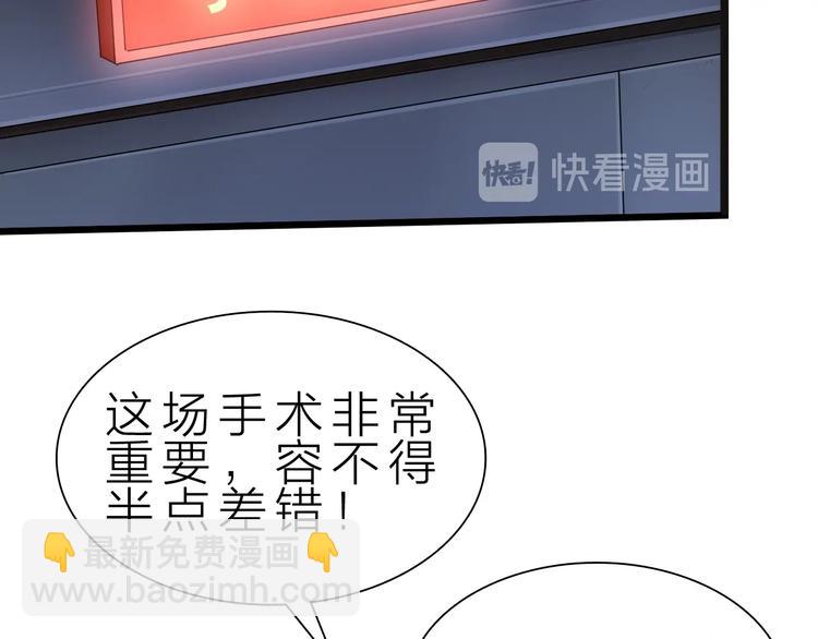 第37话 换心(1/3)-第38话