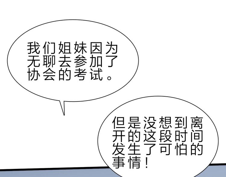 第39话 鲜血竞技场(1/3)-第40话