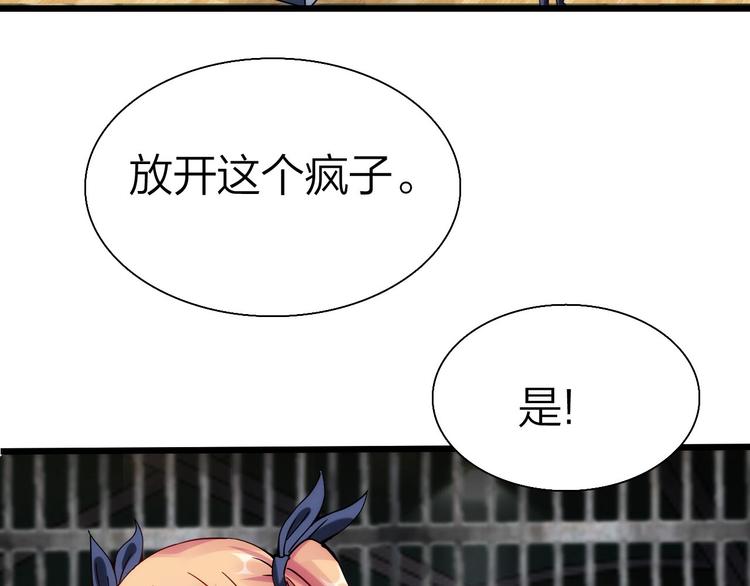 第39话 鲜血竞技场(1/3)-第40话