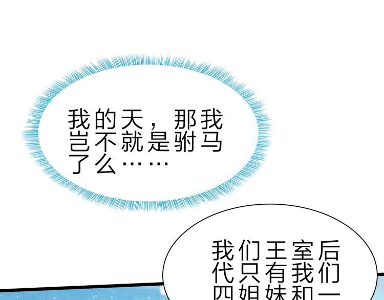 第39话 鲜血竞技场(1/3)-第40话