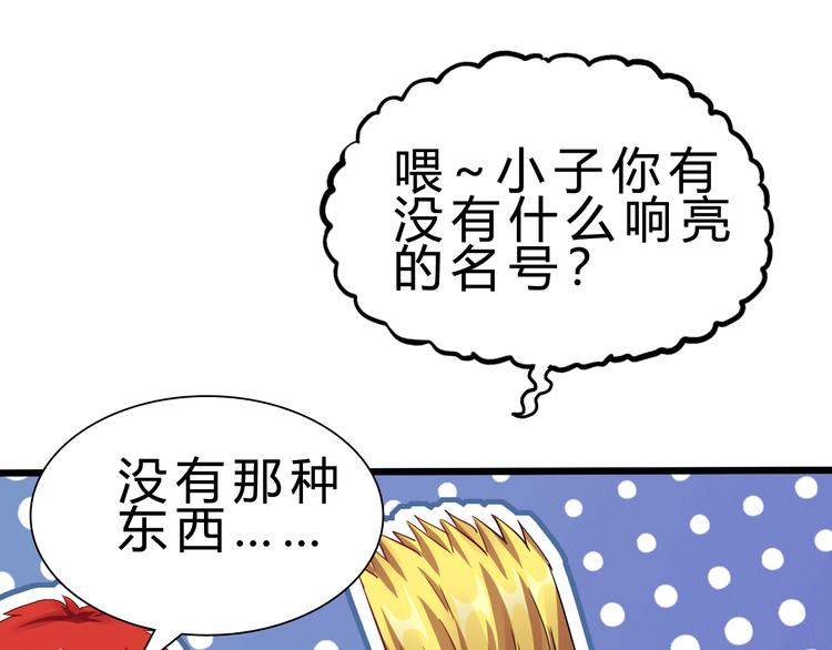 第41话  邪恶之人登场！(1/3)-第42话