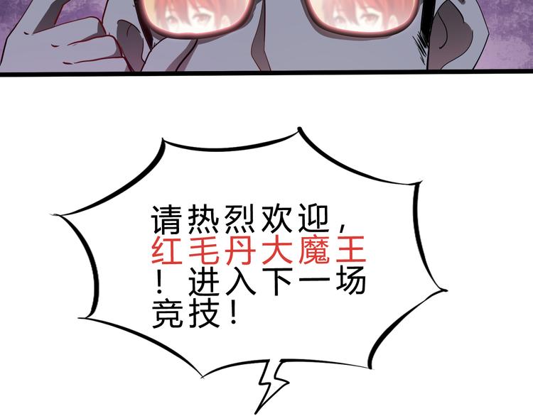 第41话  邪恶之人登场！(1/3)-第42话