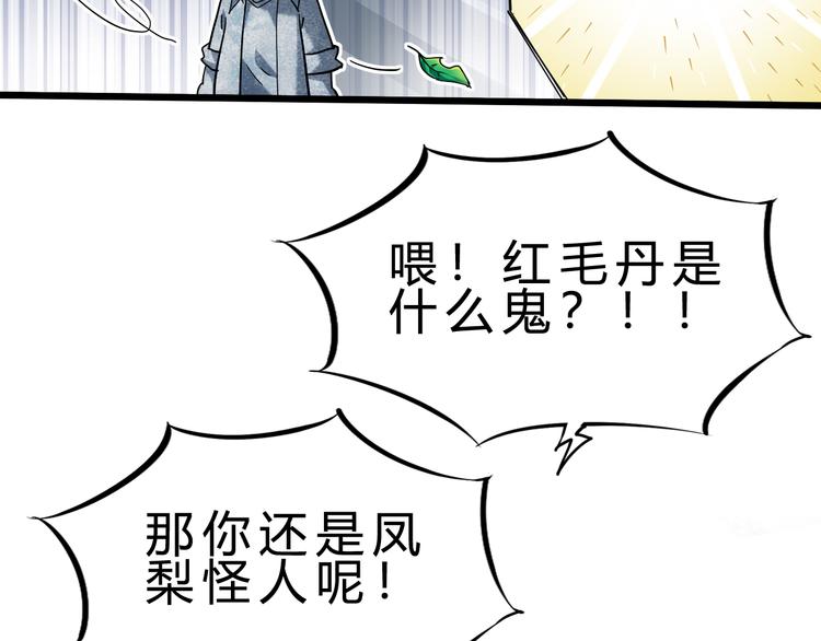 第41话  邪恶之人登场！(1/3)-第42话