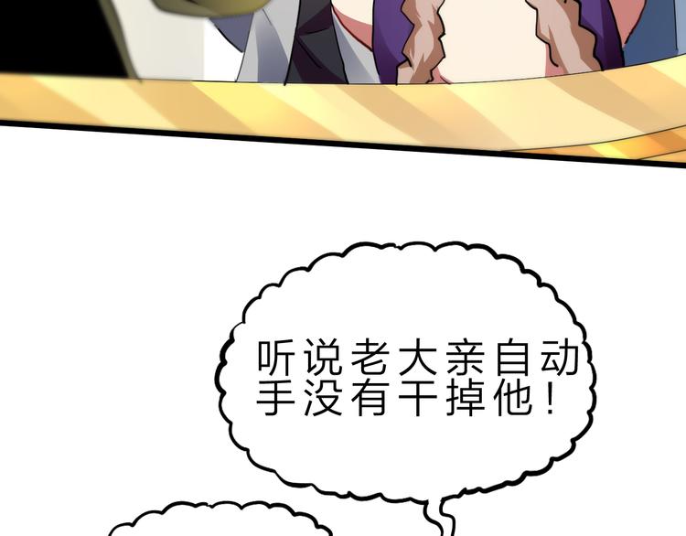 第41话  邪恶之人登场！(1/3)-第42话