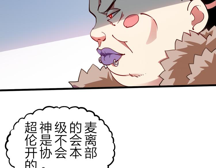 第41话  邪恶之人登场！(1/3)-第42话