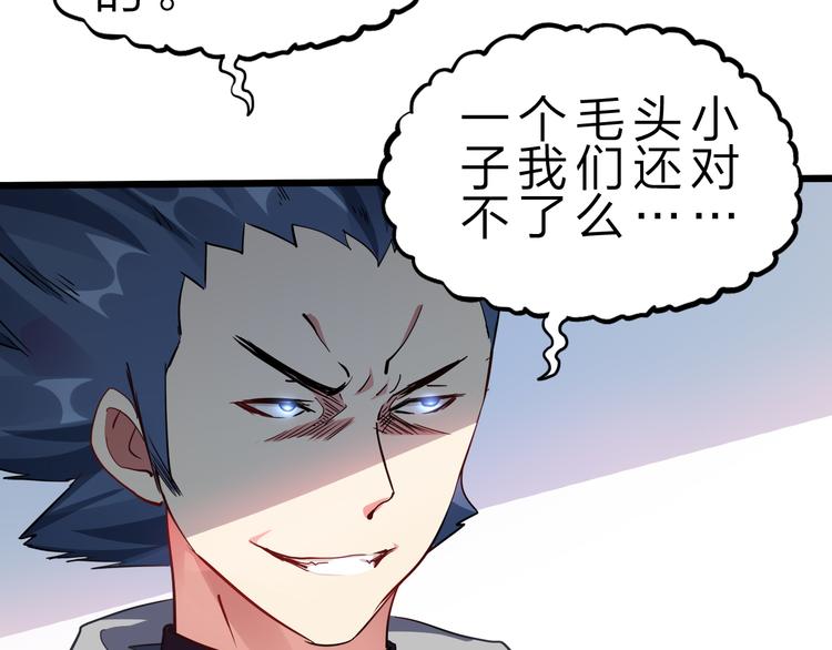 第41话  邪恶之人登场！(1/3)-第42话