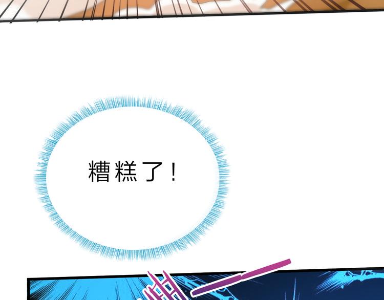 第43话 同归于尽！(1/3)-第44话