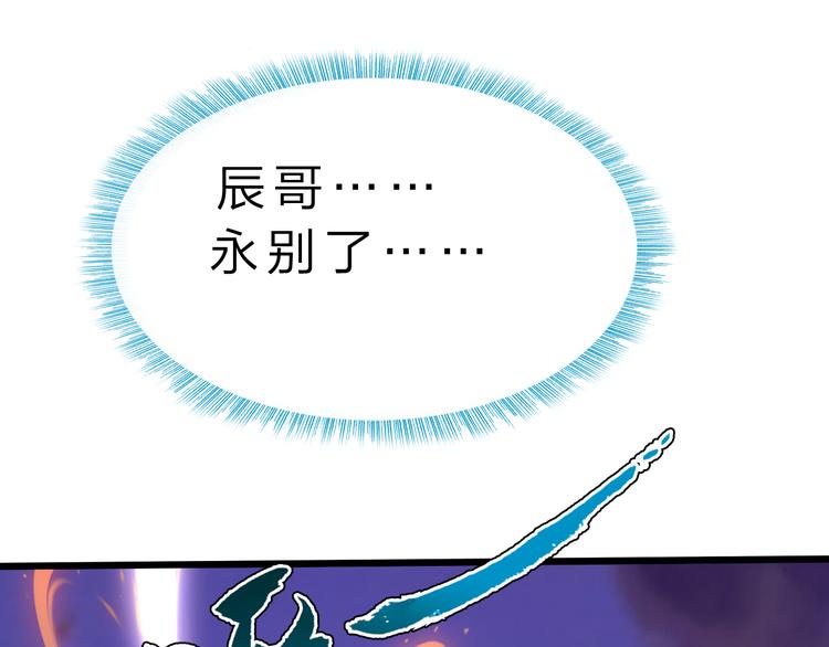 第43话 同归于尽！(1/3)-第44话