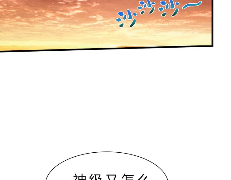 第43话 同归于尽！(1/3)-第44话